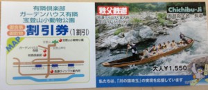 長瀞