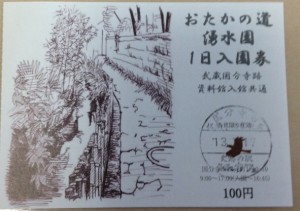 おたか
